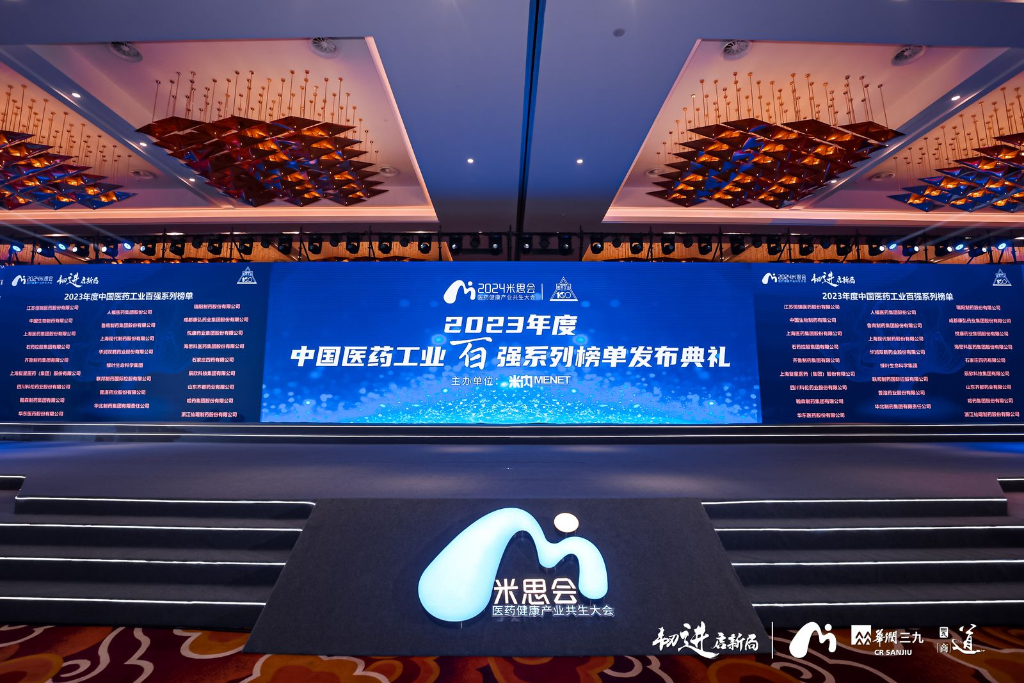 云南生物谷藥業(yè)入圍2023年度中國中藥企業(yè)百強(qiáng)榜